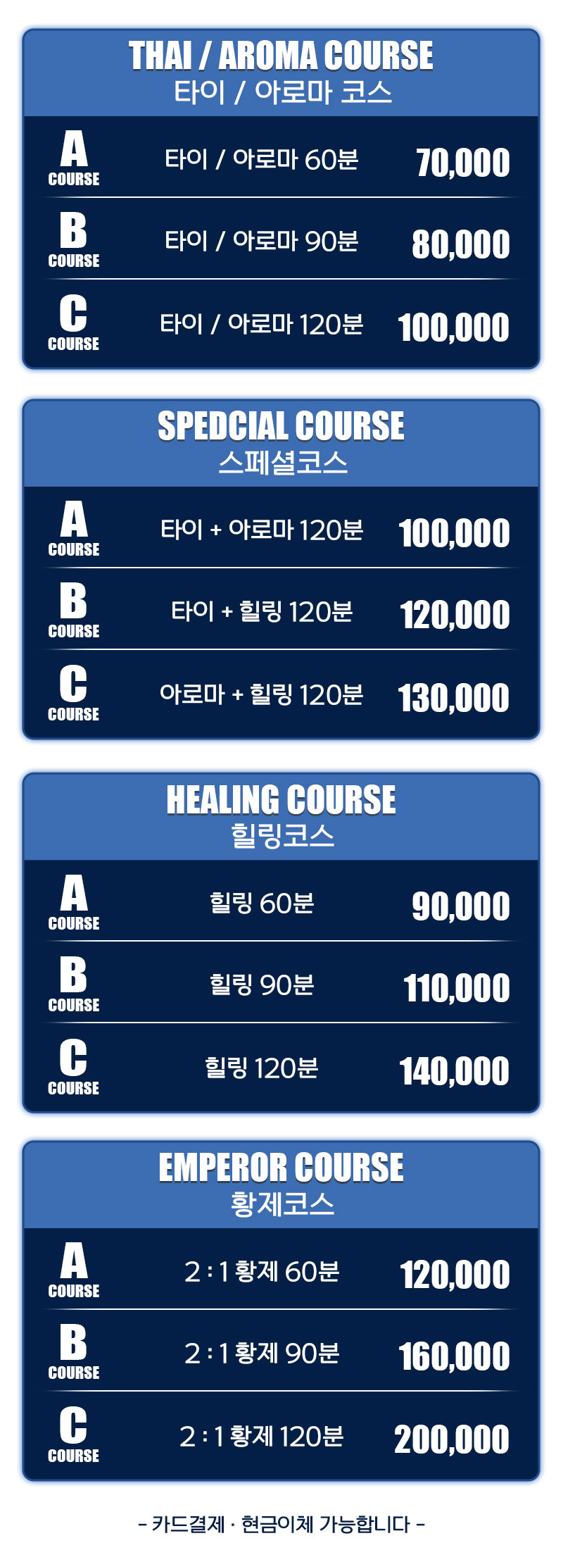 진해출장마사지코스